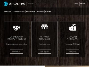 Скриншот главной страницы сайта openplatforma.ru