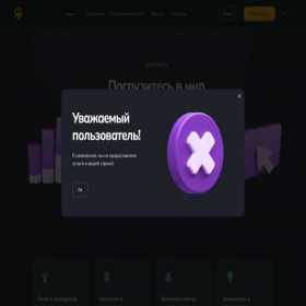 Скриншот главной страницы сайта opentimecx.com