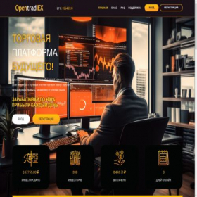Скриншот главной страницы сайта opentradex.tech