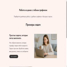 Скриншот главной страницы сайта openv.tilda.ws