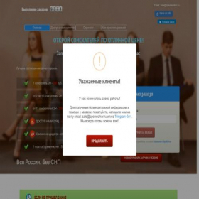 Скриншот главной страницы сайта openworker.ru
