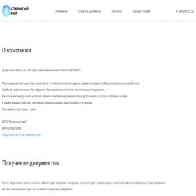 Скриншот главной страницы сайта openworld.tours