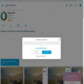 Скриншот главной страницы сайта opera-air.ru.uptodown.com