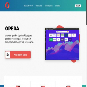 Скриншот главной страницы сайта opera.dolly-soft.com