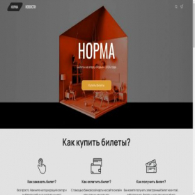 Скриншот главной страницы сайта operanorma.ru