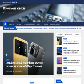 Скриншот главной страницы сайта operatorgid.ru