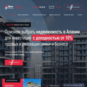 Скриншот главной страницы сайта operaturkey.com