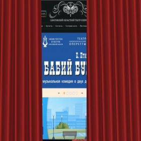 Скриншот главной страницы сайта operetta-saratov.ru