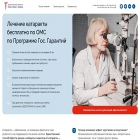 Скриншот главной страницы сайта ophtalmolognn.ru