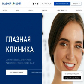 Скриншот главной страницы сайта ophthalmolog.site