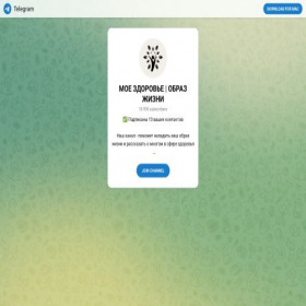 Скриншот главной страницы сайта opitanie-telegram.ru
