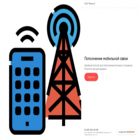 Скриншот главной страницы сайта oplatasvyazi15.online