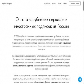 Скриншот главной страницы сайта oplatazabugor.ru