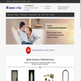 Скриншот главной страницы сайта oplotdveri.ru