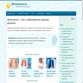 Скриншот главной страницы сайта opnevmonii.ru