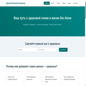 Скриншот главной страницы сайта opolioclionic.ru