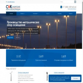 Скриншот главной страницы сайта opora-nsk.ru