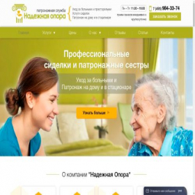 Скриншот главной страницы сайта opora-patron.ru