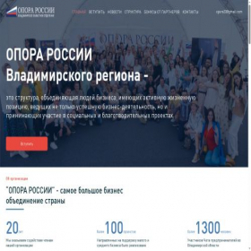 Скриншот главной страницы сайта opora-vladimir.ru