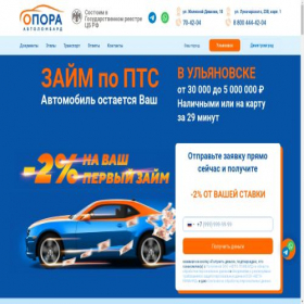 Скриншот главной страницы сайта oporazaim.ru