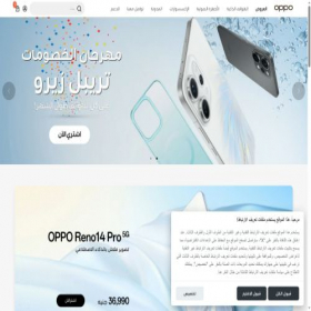 Скриншот главной страницы сайта oppostore.com