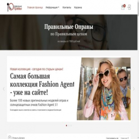 Скриншот главной страницы сайта oprava.store