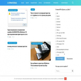Скриншот главной страницы сайта oprinterah.ru