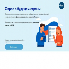 Скриншот главной страницы сайта opros-russia.ru