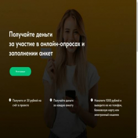Скриншот главной страницы сайта opros-za-rabotok.tilda.ws