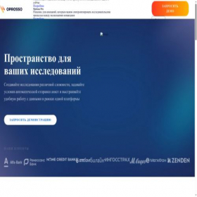 Скриншот главной страницы сайта opros.so