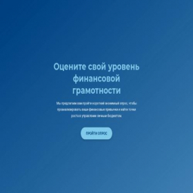 Скриншот главной страницы сайта oprosnew.ru