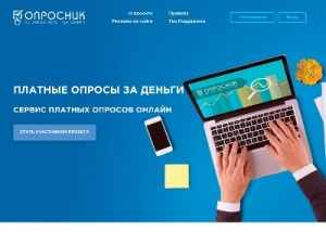 Скриншот главной страницы сайта oprosnik.biz