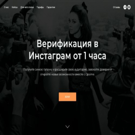 Скриншот главной страницы сайта opsi.me