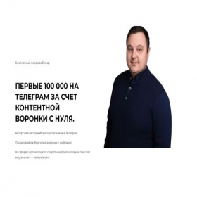 Скриншот главной страницы сайта opstreac.creatium.site