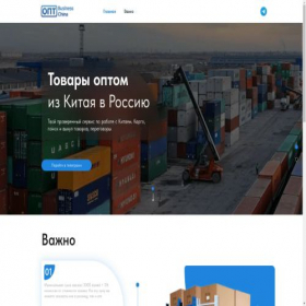 Скриншот главной страницы сайта opt-business-china.ru