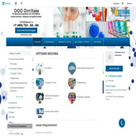 Скриншот главной страницы сайта opt-chem.ru