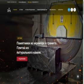 Скриншот главной страницы сайта opt-era96.ru