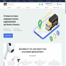 Скриншот главной страницы сайта opt-express.ru