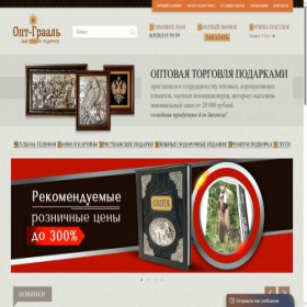 Скриншот главной страницы сайта opt-graal.ru