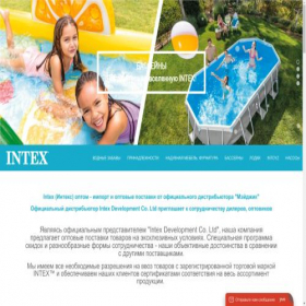 Скриншот главной страницы сайта opt-intex.ru