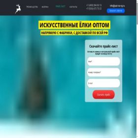 Скриншот главной страницы сайта opt-na-ng.ru