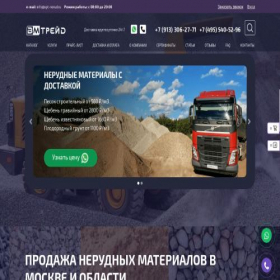Скриншот главной страницы сайта opt-nerud.ru