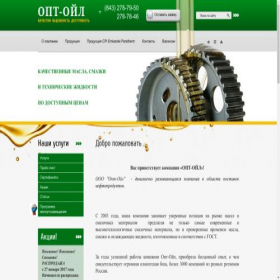 Скриншот главной страницы сайта opt-oil.com