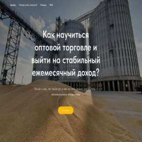 Скриншот главной страницы сайта opt-prodazhy.ru