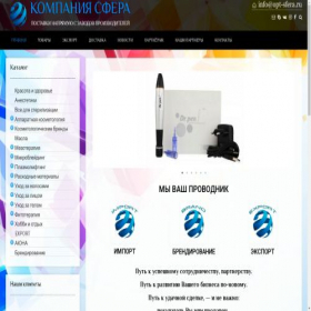 Скриншот главной страницы сайта opt-sfera.ru