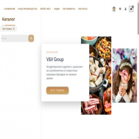 Скриншот главной страницы сайта opt-vvgroup.ru