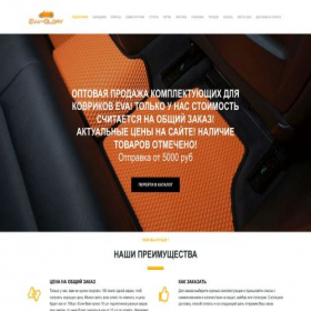 Скриншот главной страницы сайта opt.eva-glory.ru