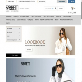 Скриншот главной страницы сайта opt.fabretti.ru