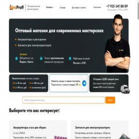 Скриншот главной страницы сайта opt.giroproff.ru