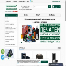 Скриншот главной страницы сайта opt.i-pechat.ru